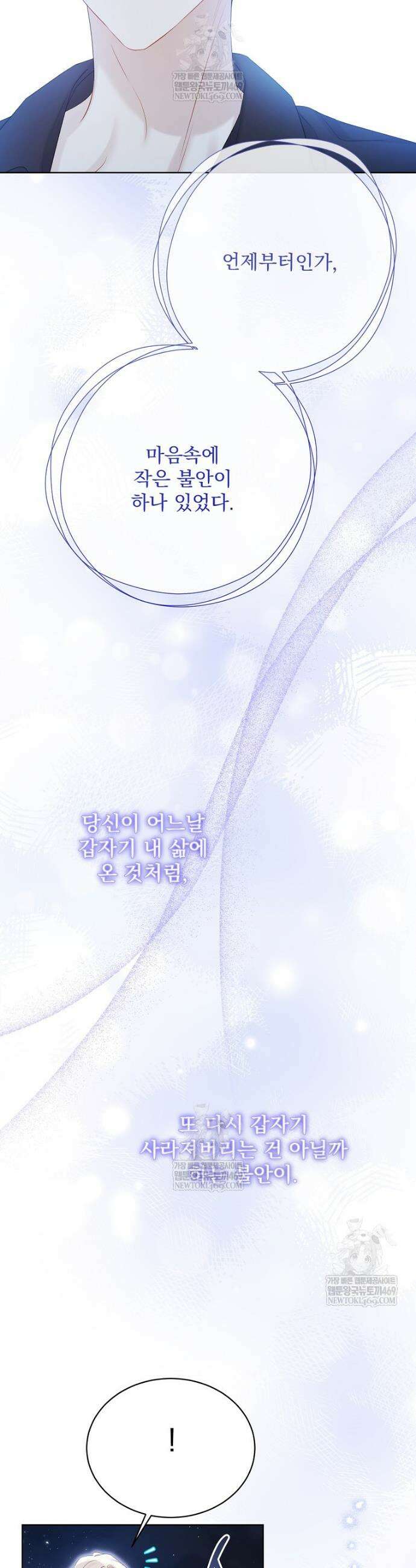 녹음의 관 133화 6