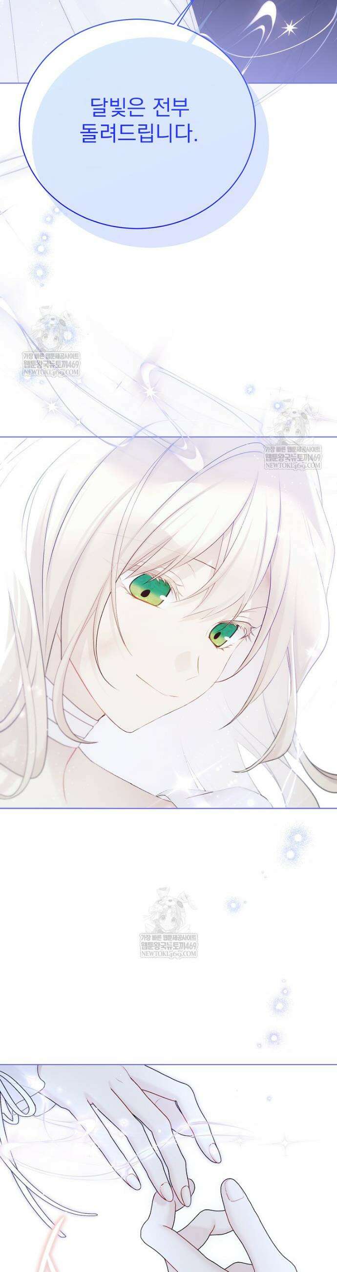 녹음의 관 133화 8