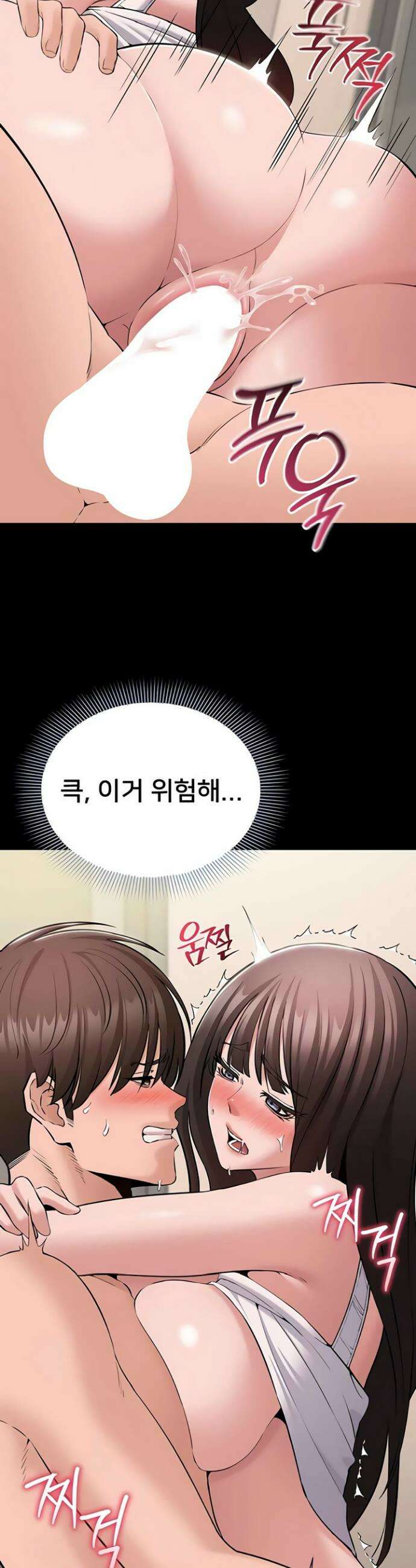 나는 조용히 일하고 싶다 9화 2