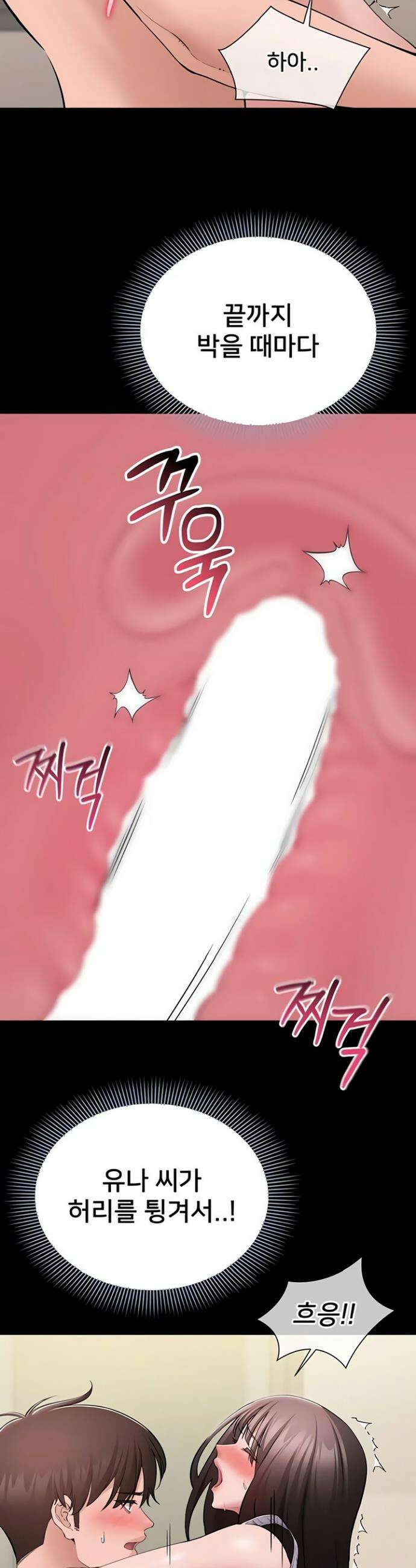 나는 조용히 일하고 싶다 9화 3
