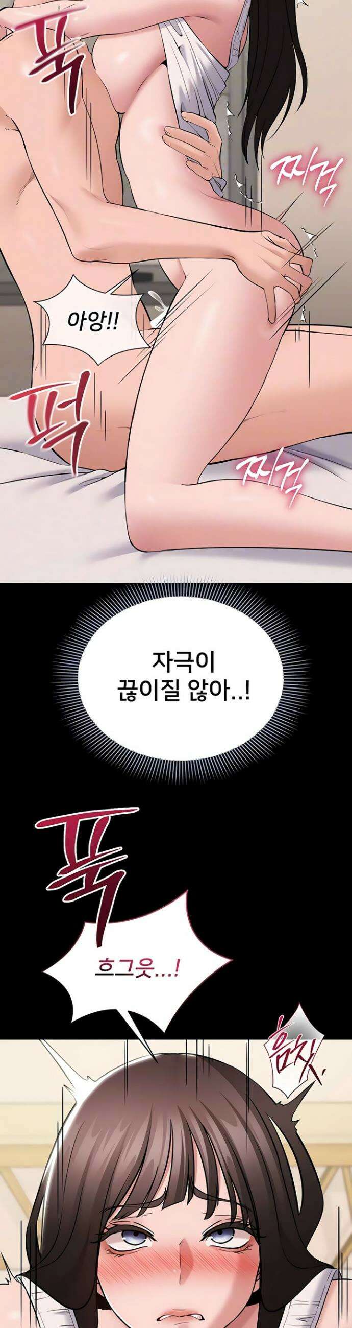 나는 조용히 일하고 싶다 9화 4