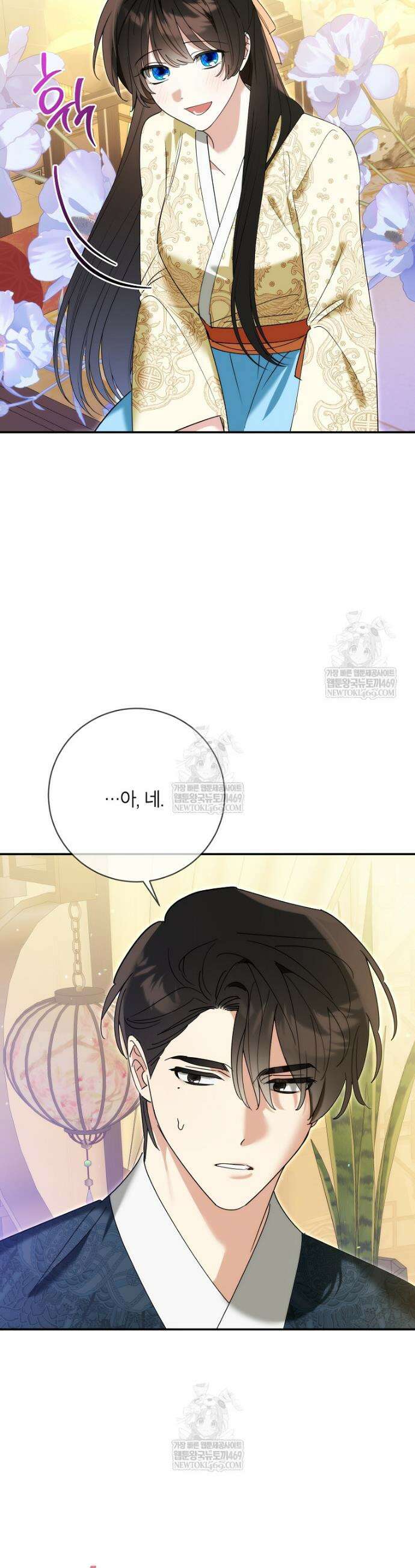 무협지 최고 악당의 귀한 딸입니다 163화 6