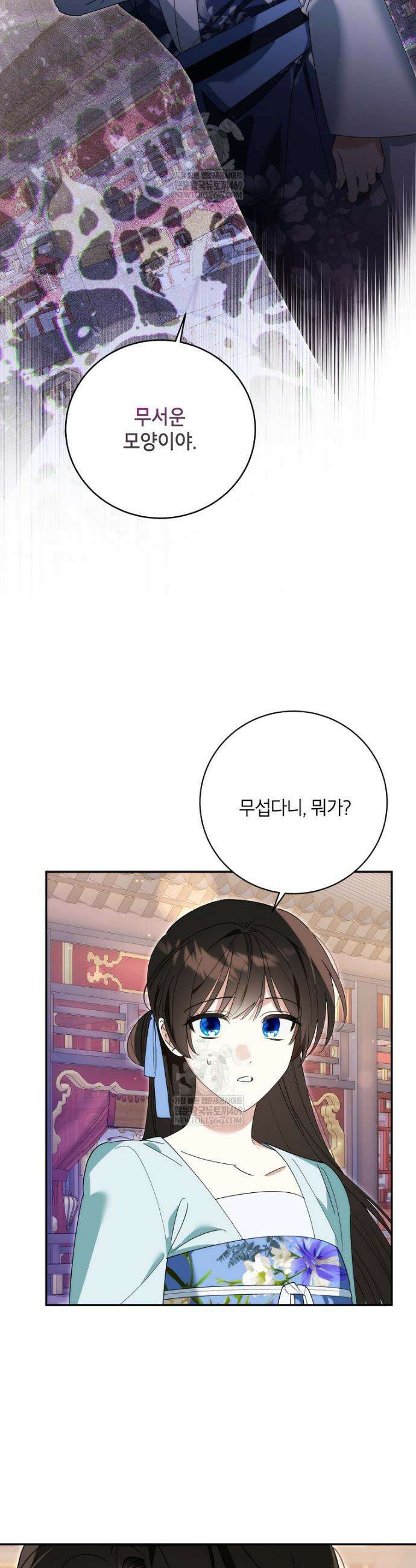무협지 최고 악당의 귀한 딸입니다 163화 11