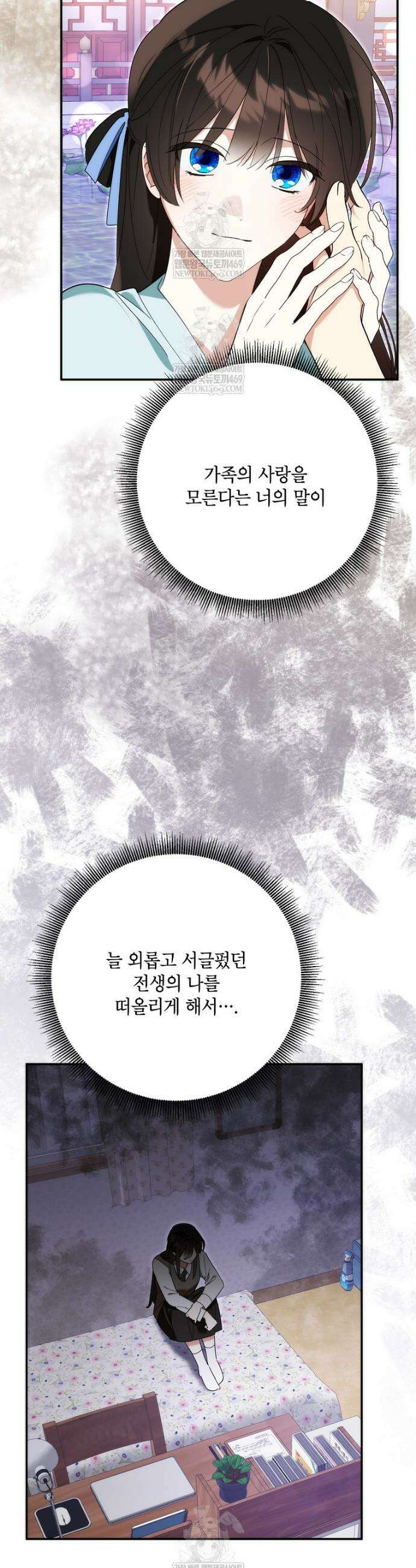 무협지 최고 악당의 귀한 딸입니다 163화 18