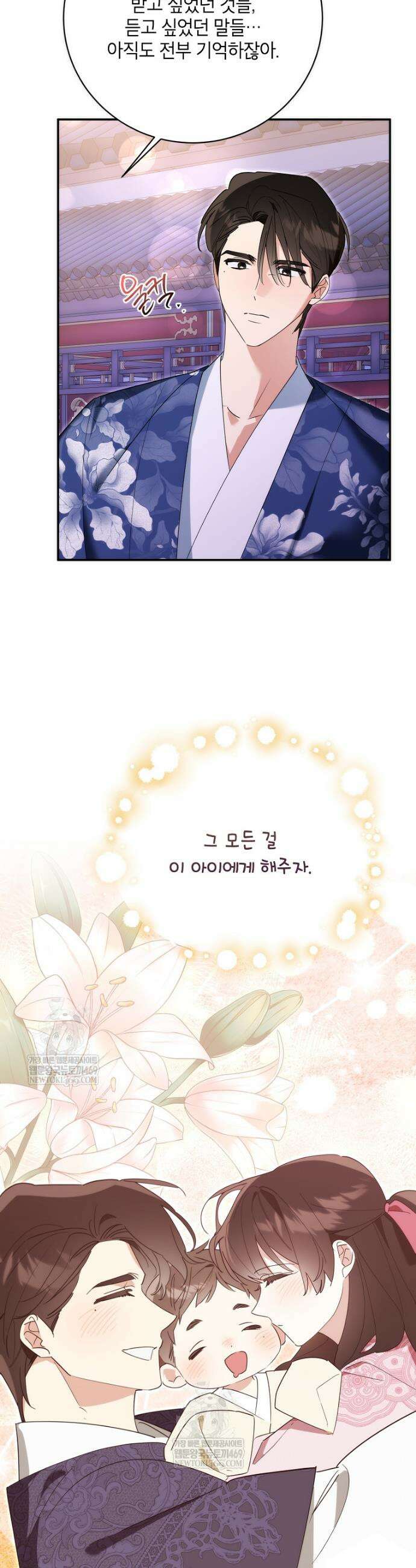 무협지 최고 악당의 귀한 딸입니다 163화 20