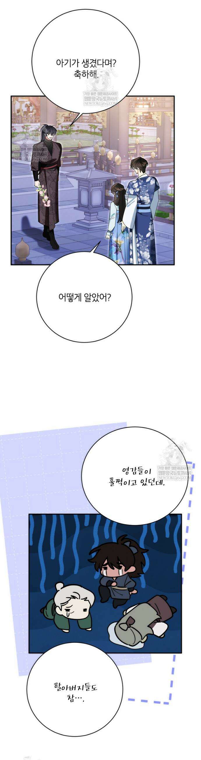 무협지 최고 악당의 귀한 딸입니다 163화 26