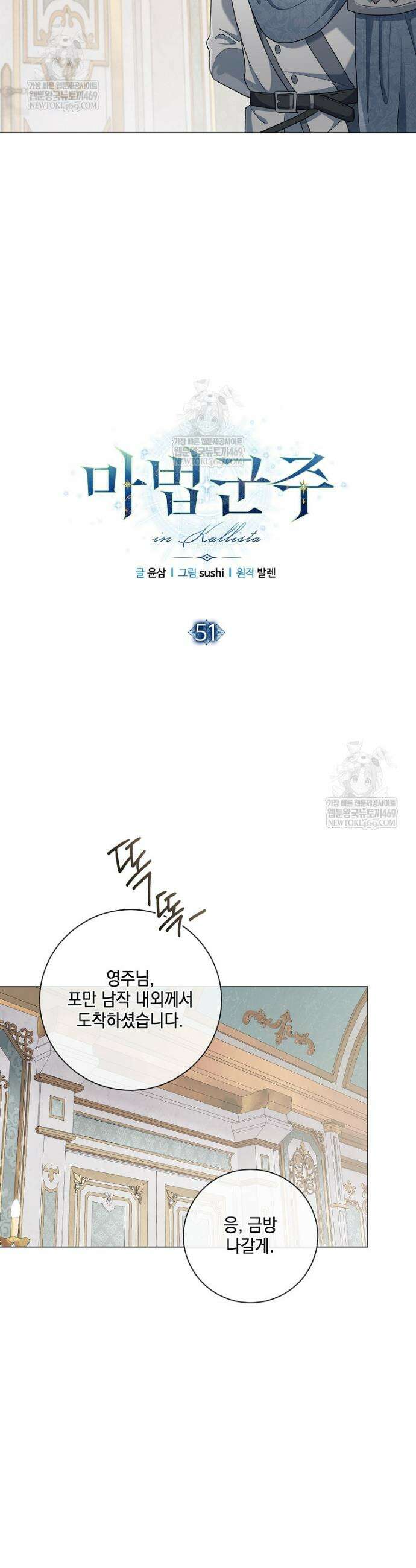 마법군주 51화 4