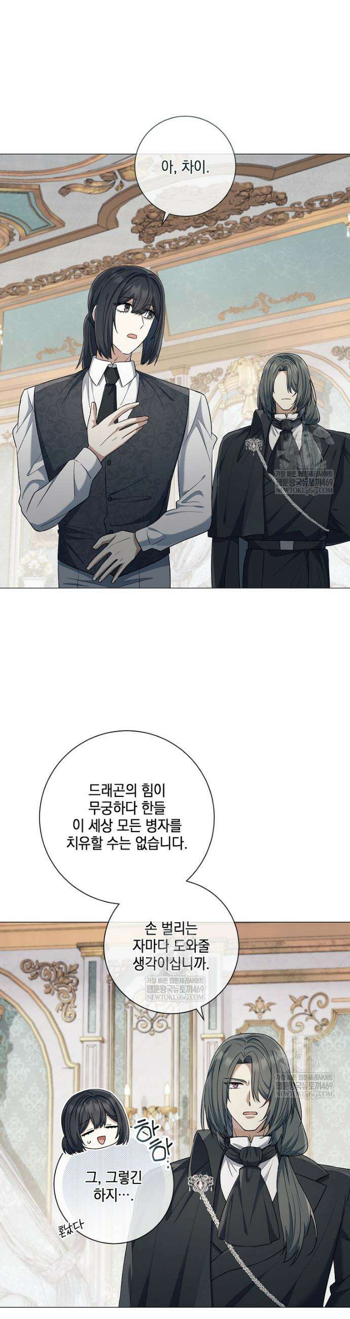 마법군주 51화 6