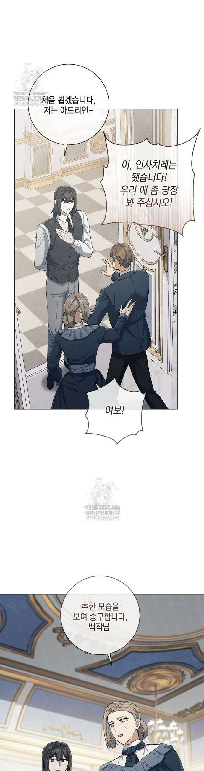 마법군주 51화 9
