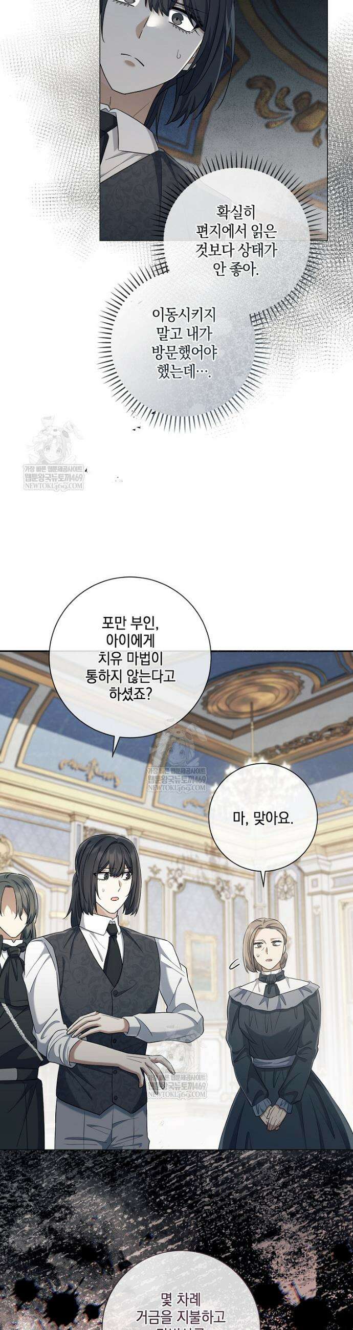 마법군주 51화 11