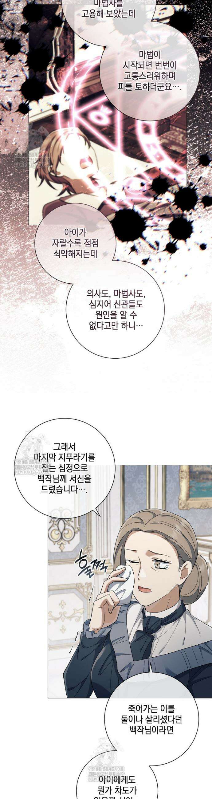 마법군주 51화 12