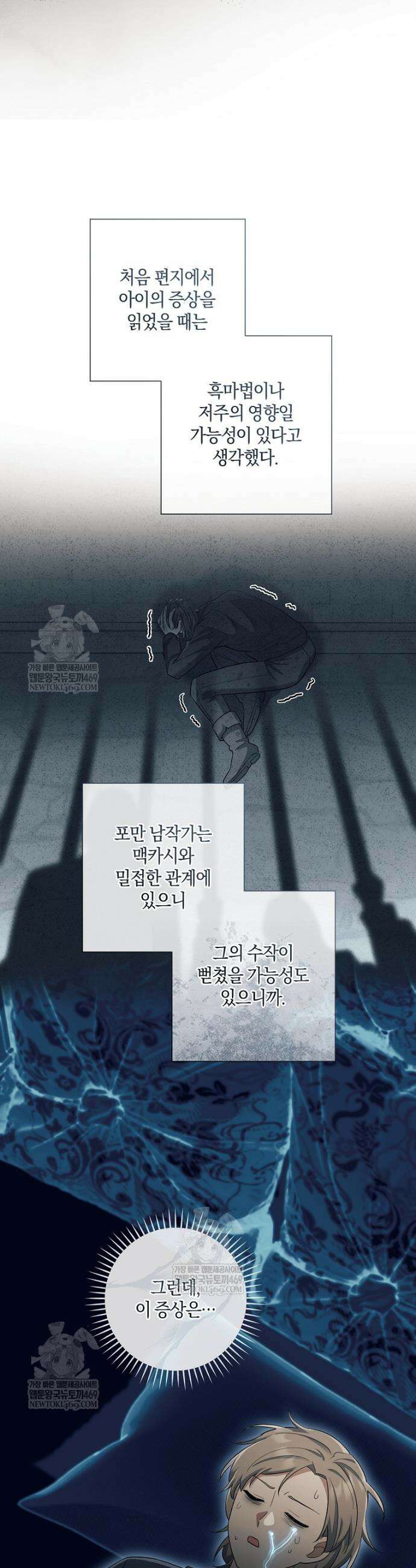 마법군주 51화 14