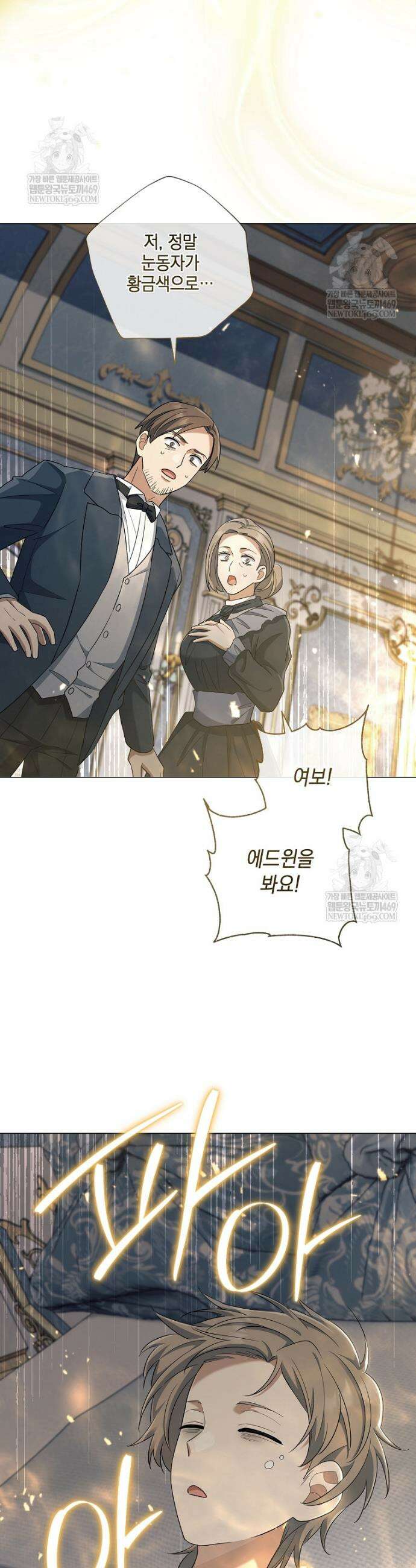 마법군주 51화 17