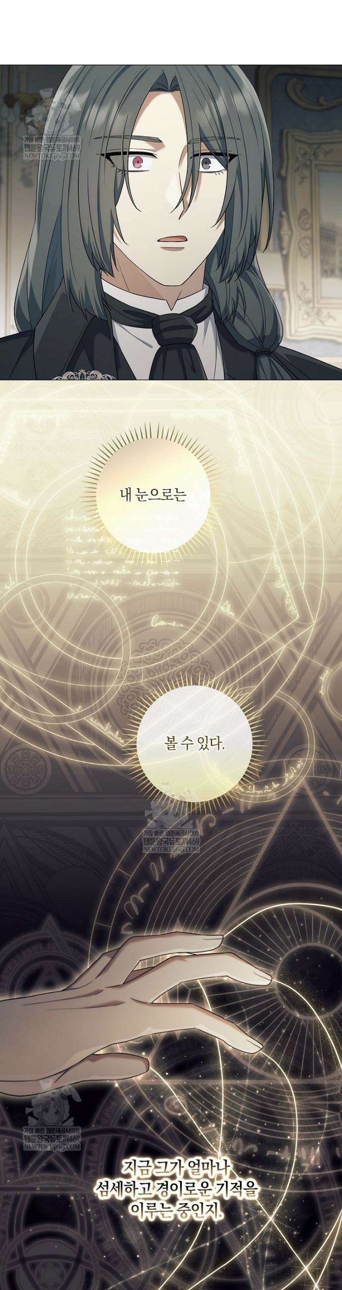 마법군주 51화 19