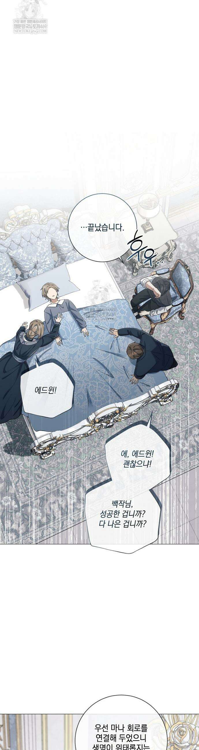 마법군주 51화 21