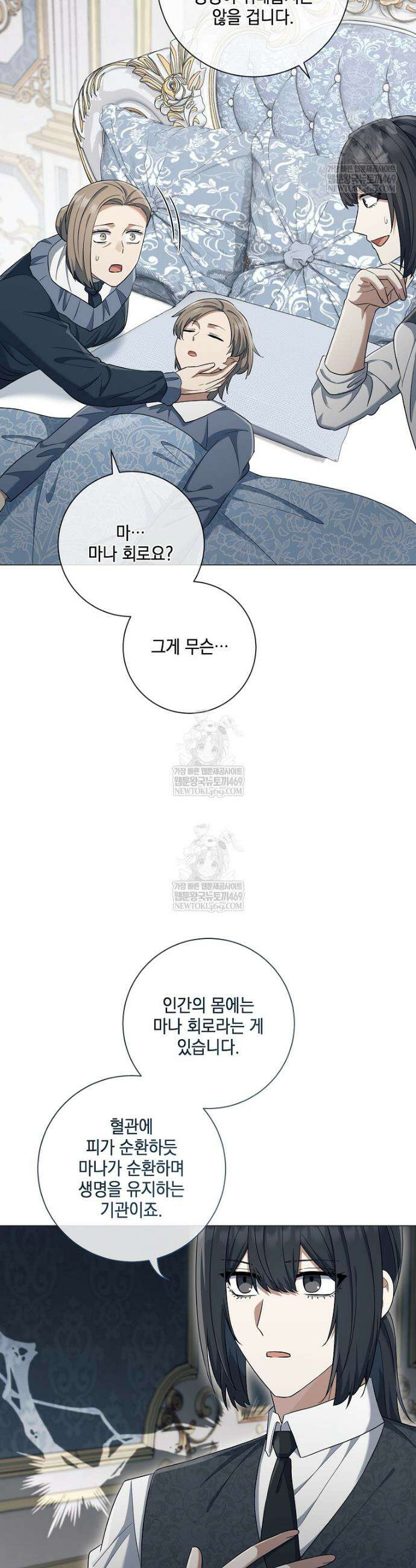 마법군주 51화 22