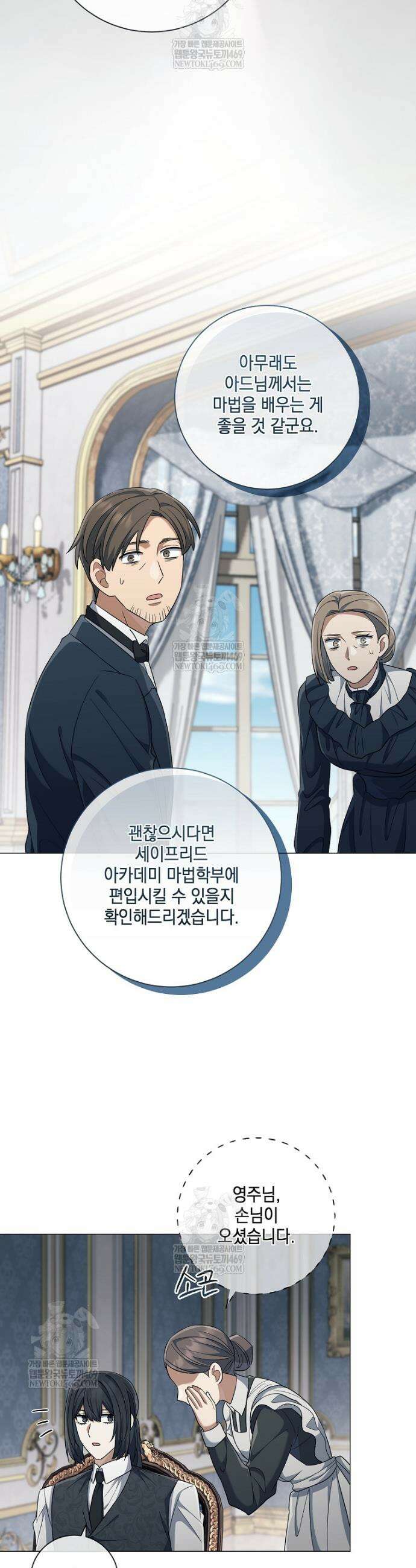 마법군주 51화 24