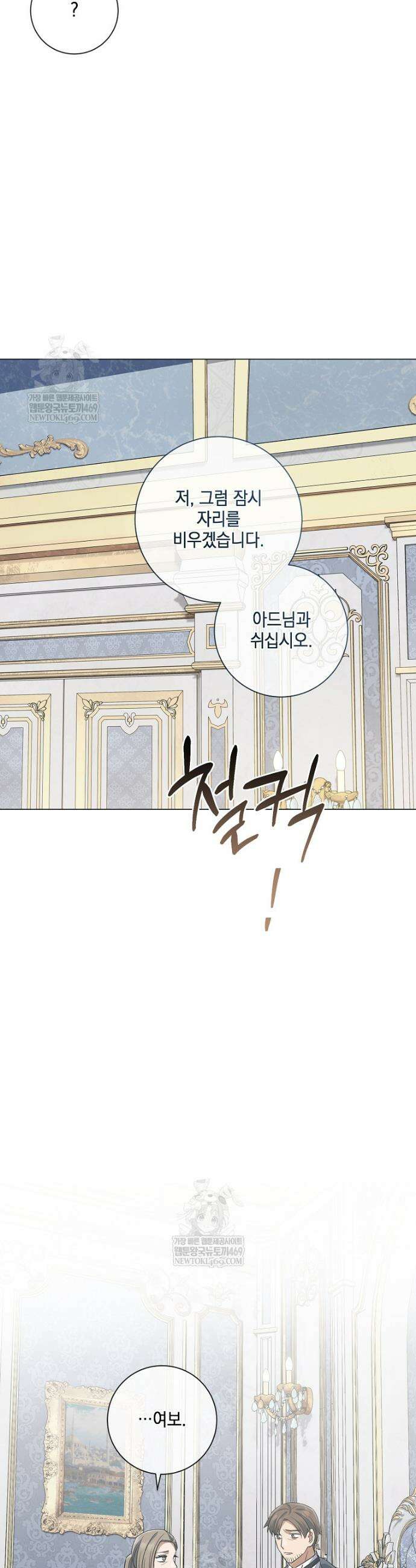 마법군주 51화 25
