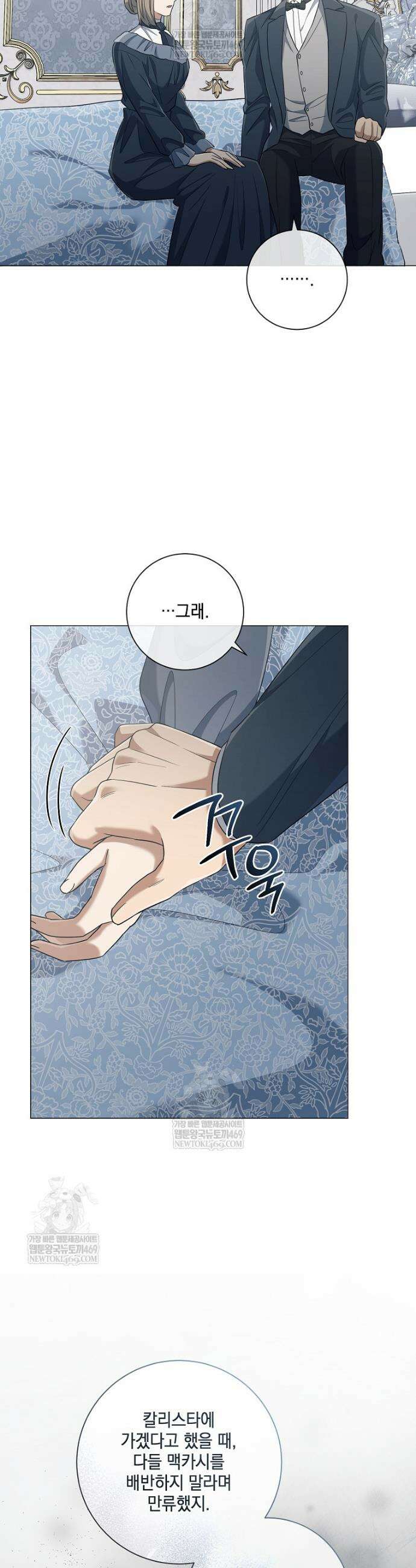 마법군주 51화 26