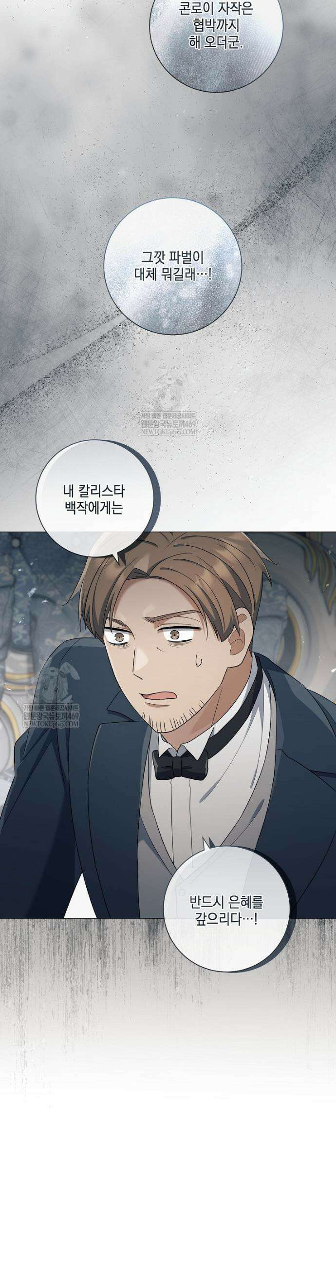 마법군주 51화 27