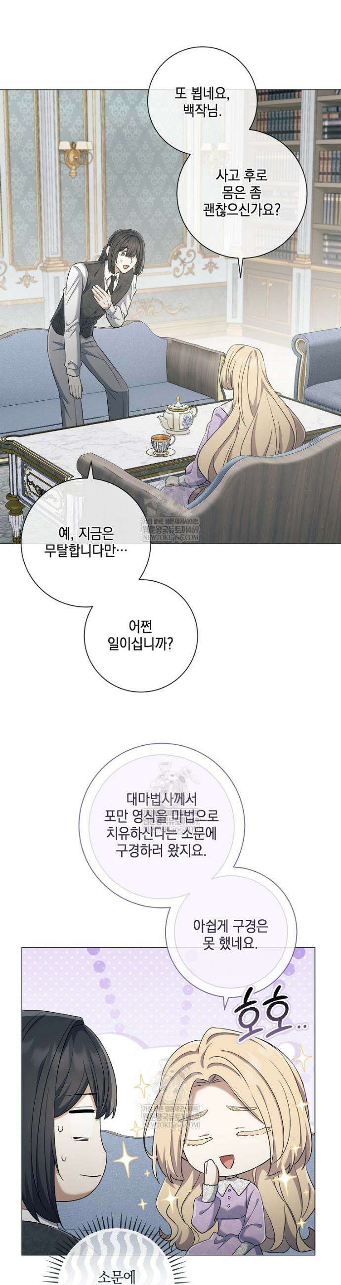마법군주 51화 29