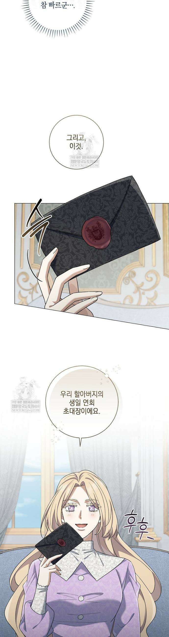 마법군주 51화 30
