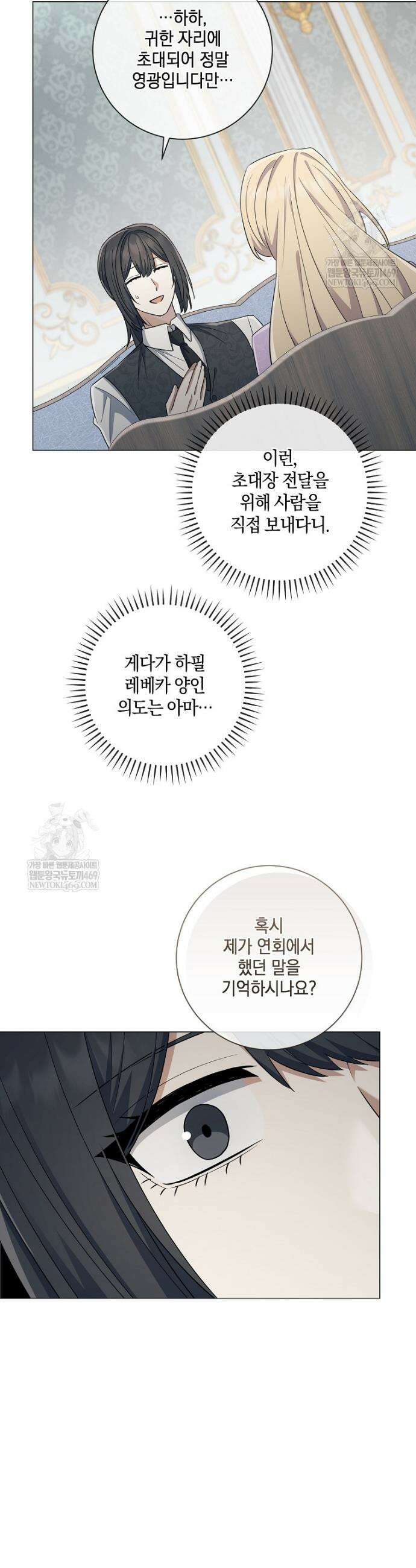마법군주 51화 32