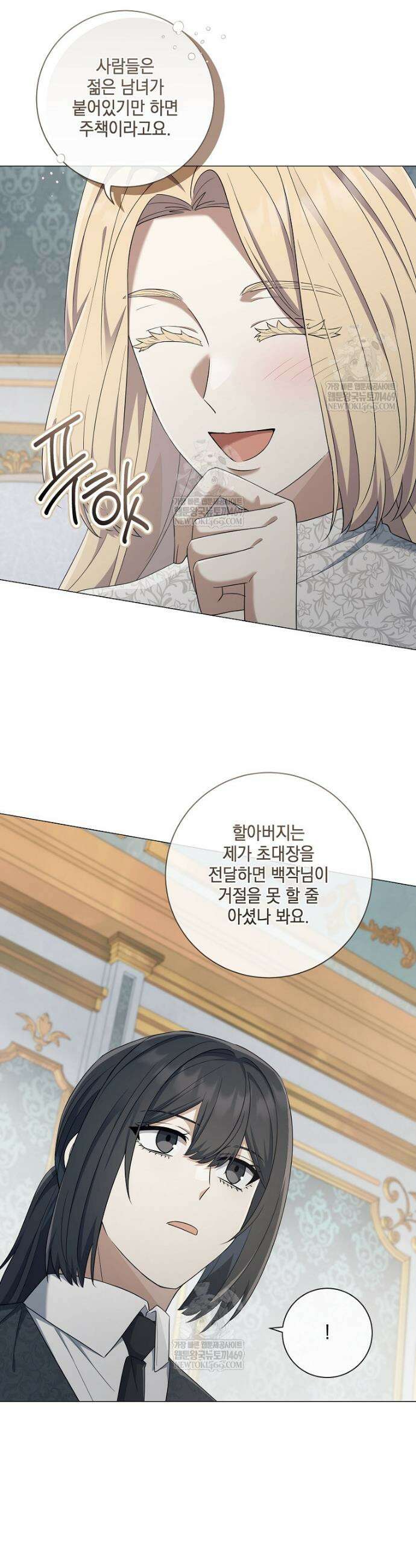 마법군주 51화 33