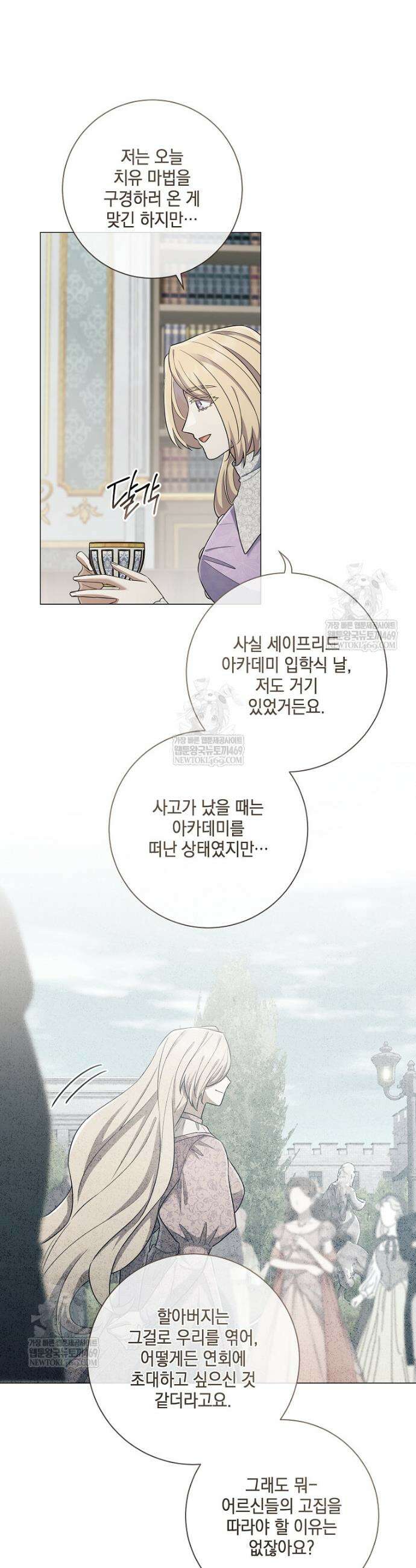마법군주 51화 34