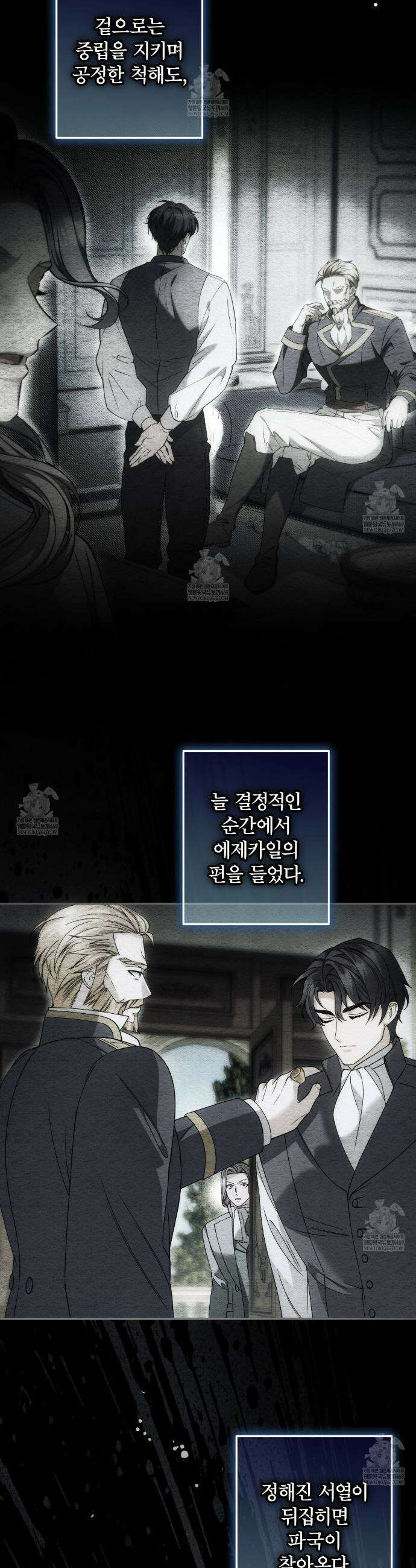 눈먼 짐승의 시간 37화 3