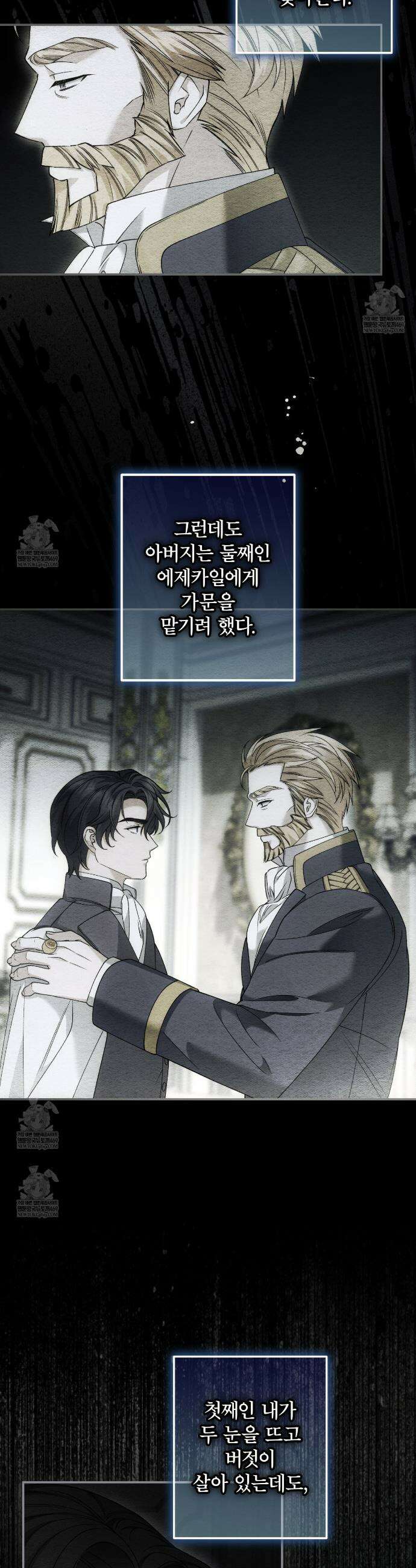 눈먼 짐승의 시간 37화 4