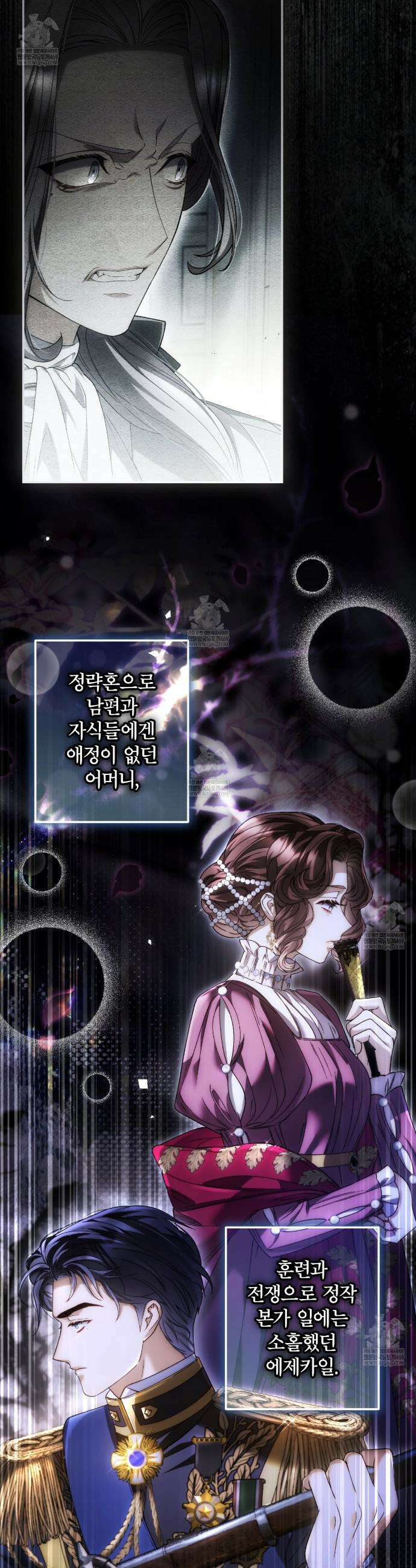 눈먼 짐승의 시간 37화 5