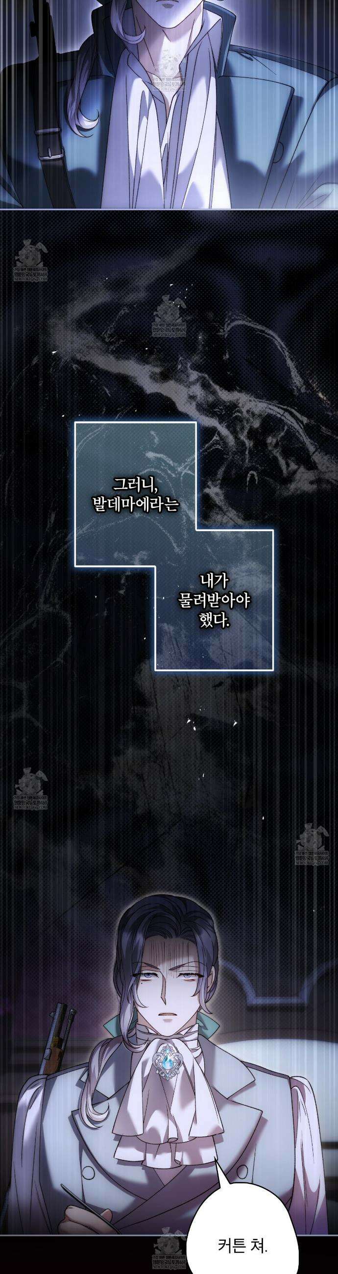 눈먼 짐승의 시간 37화 7