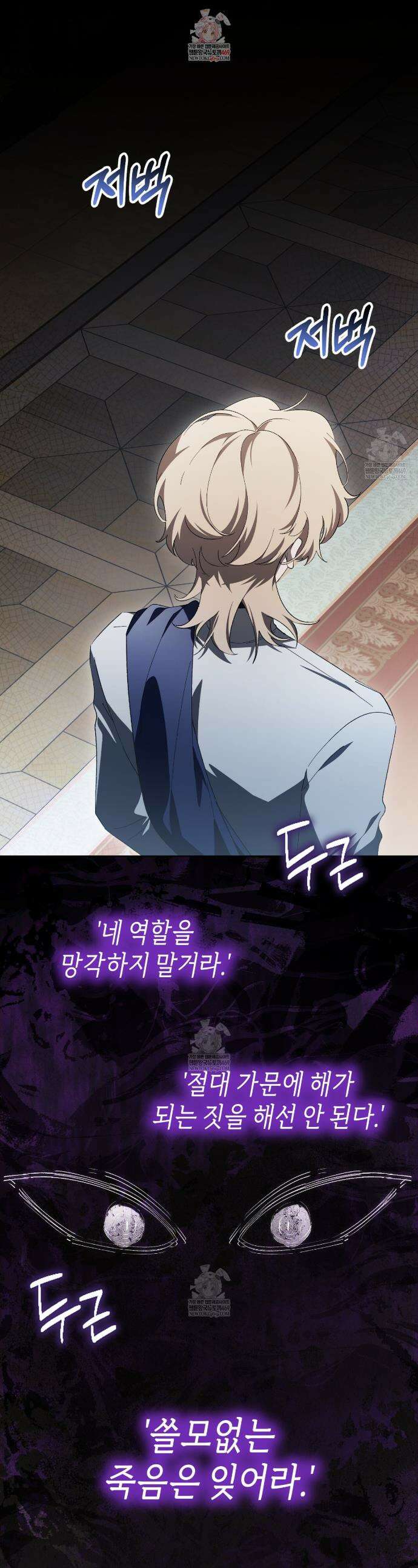 완벽한 저주의 나쁜 예 23화 1