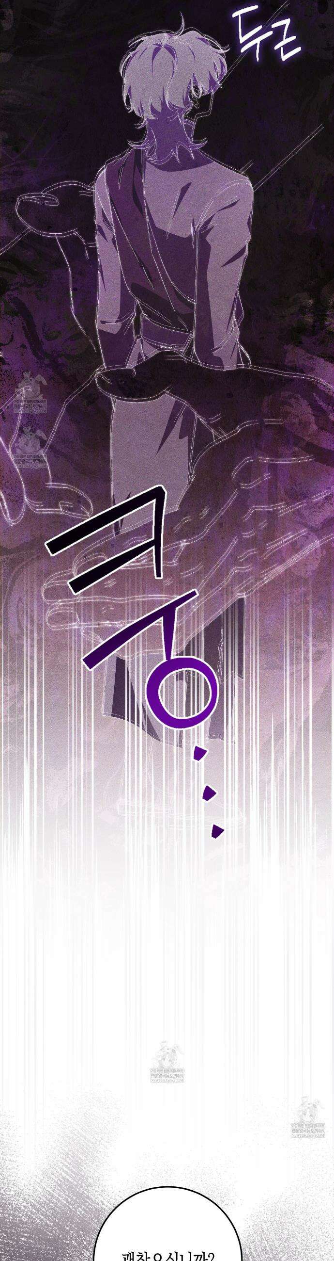 완벽한 저주의 나쁜 예 23화 2