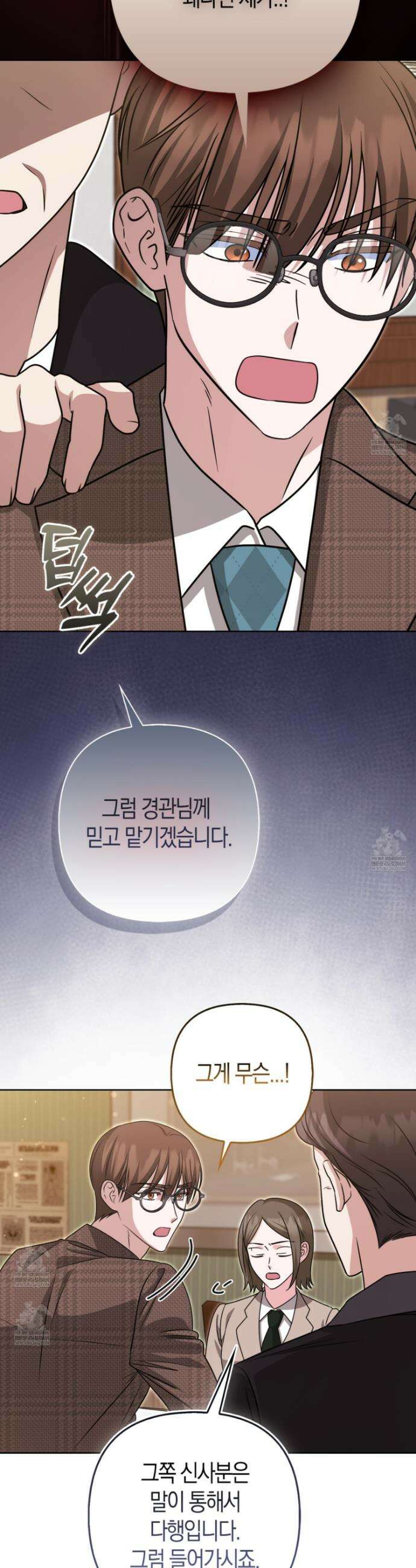 괴도인데 수사관과 위장결혼해 버렸다 35화 10