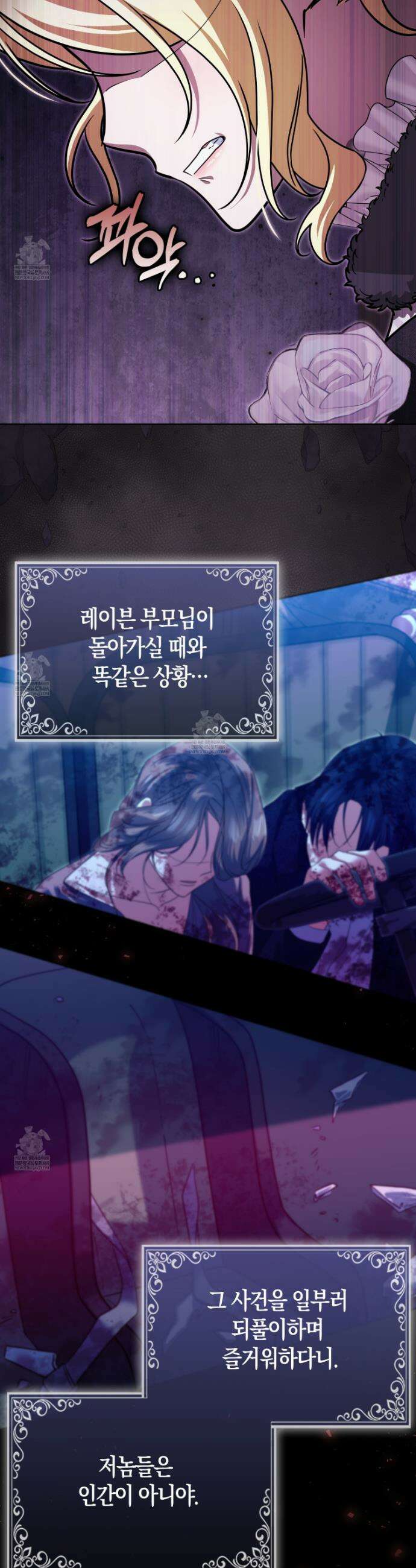 괴도인데 수사관과 위장결혼해 버렸다 35화 47