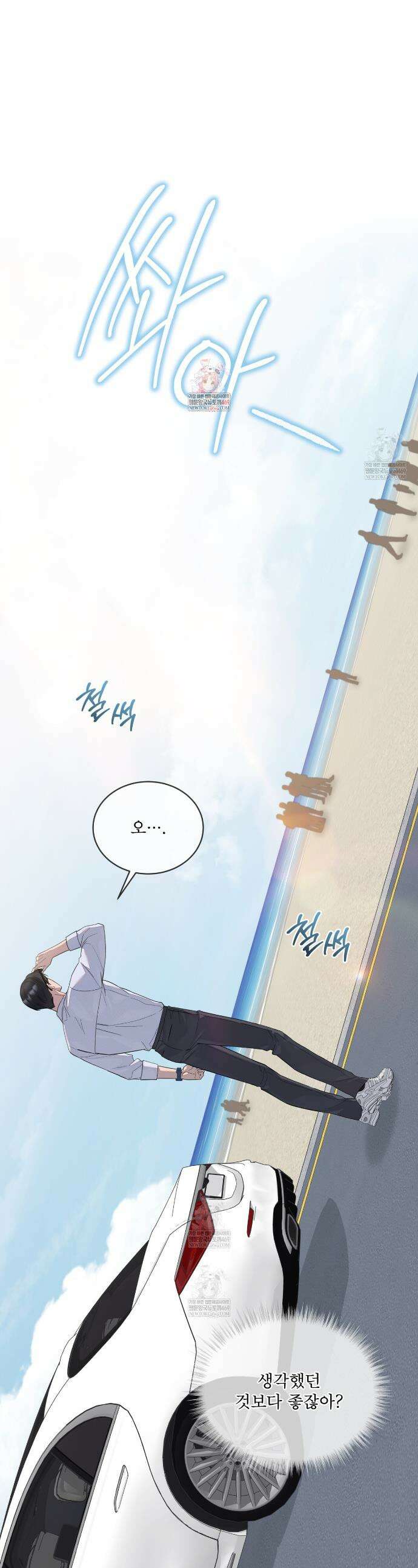 솔트 소사이어티 15화 1