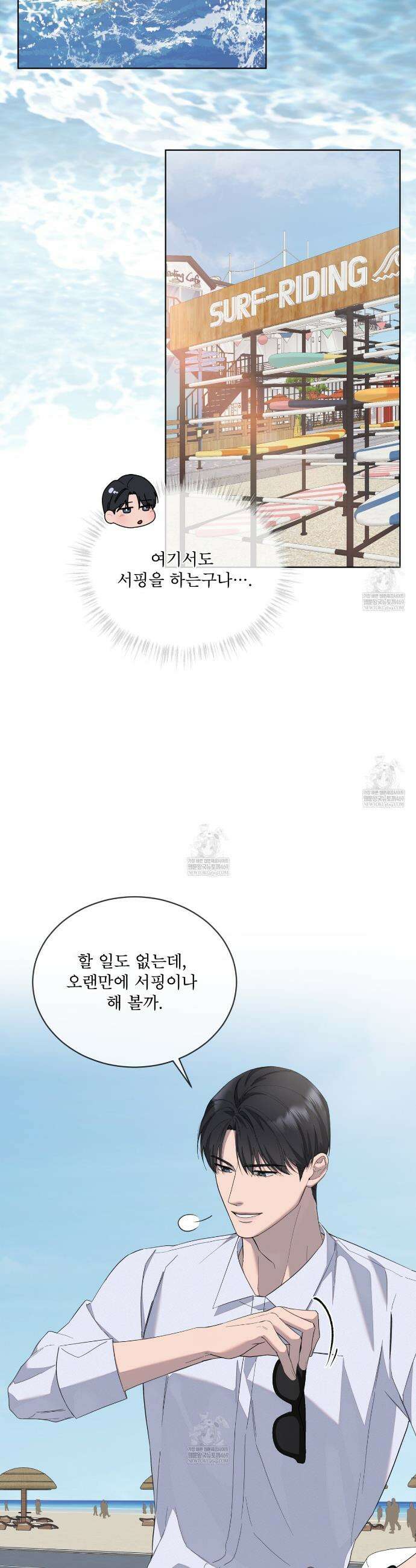 솔트 소사이어티 15화 3