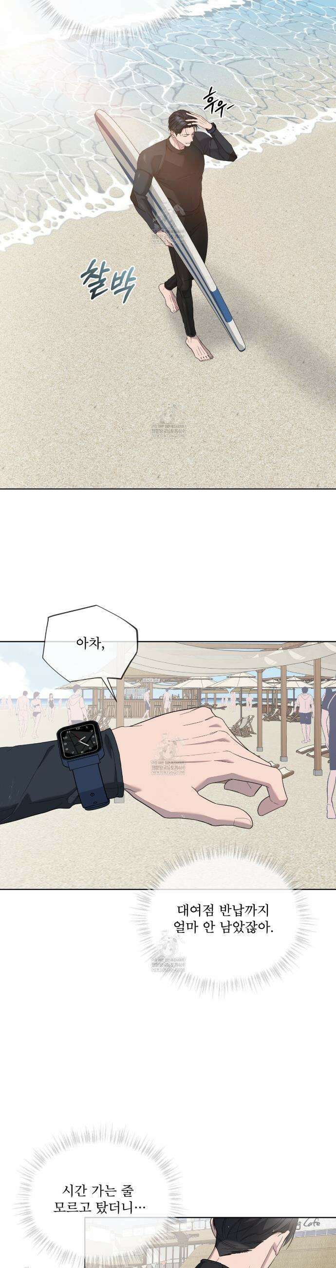 솔트 소사이어티 15화 7