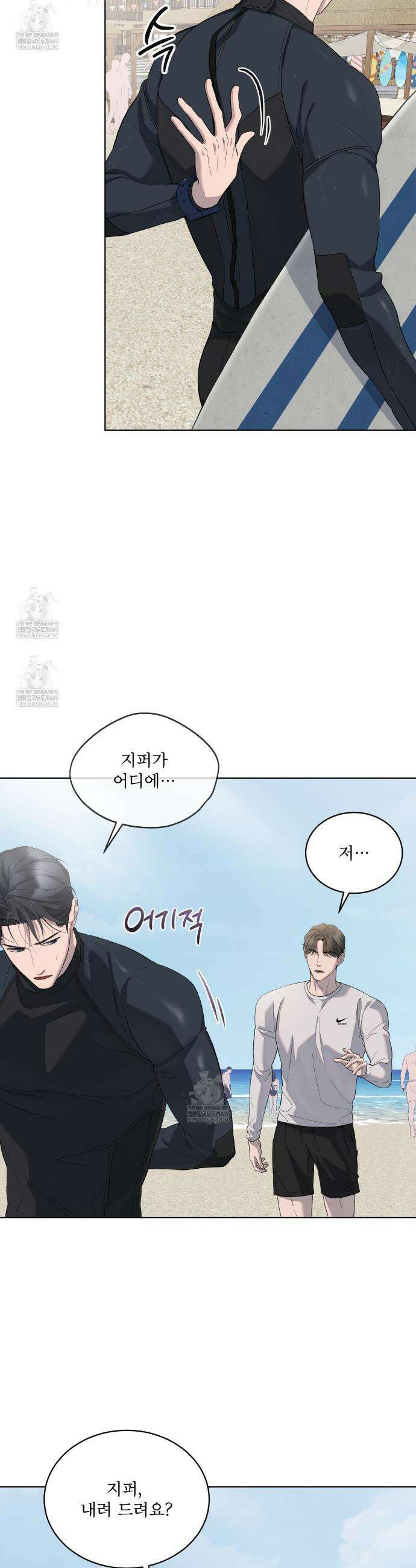 솔트 소사이어티 15화 8