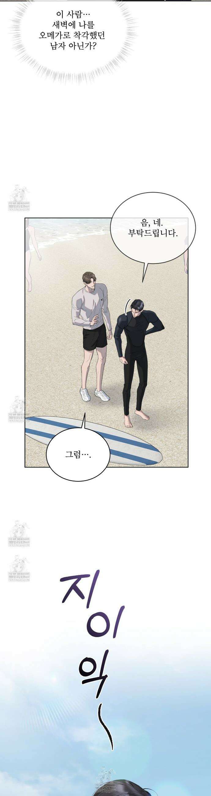 솔트 소사이어티 15화 10