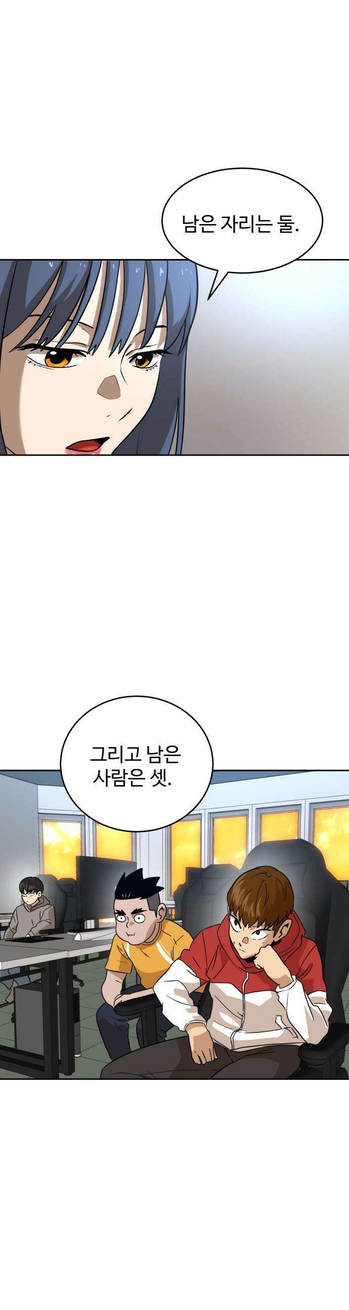 더블클릭 - 236화 1