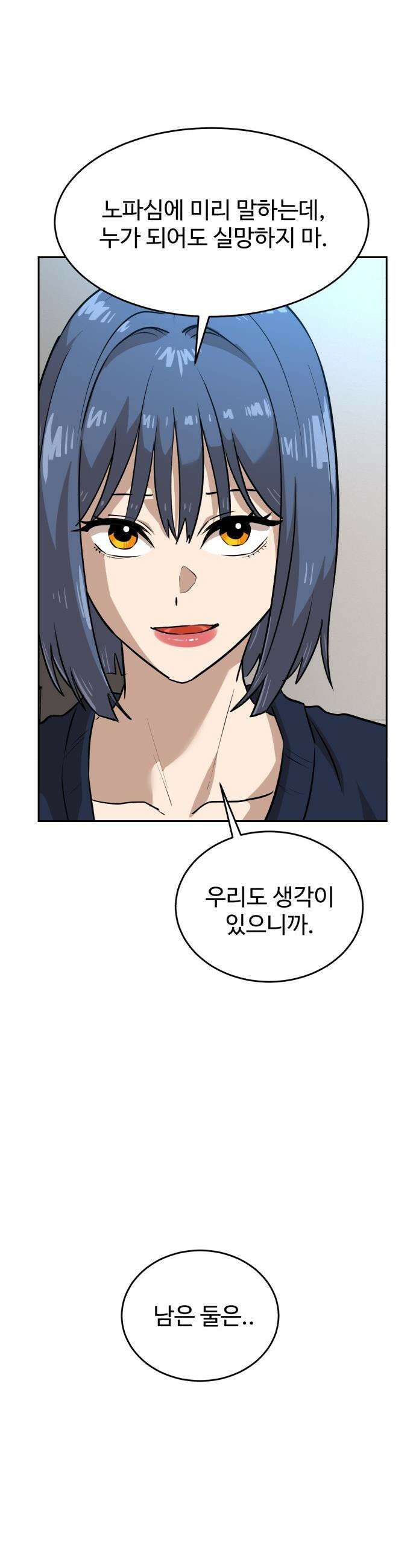 더블클릭 - 236화 2