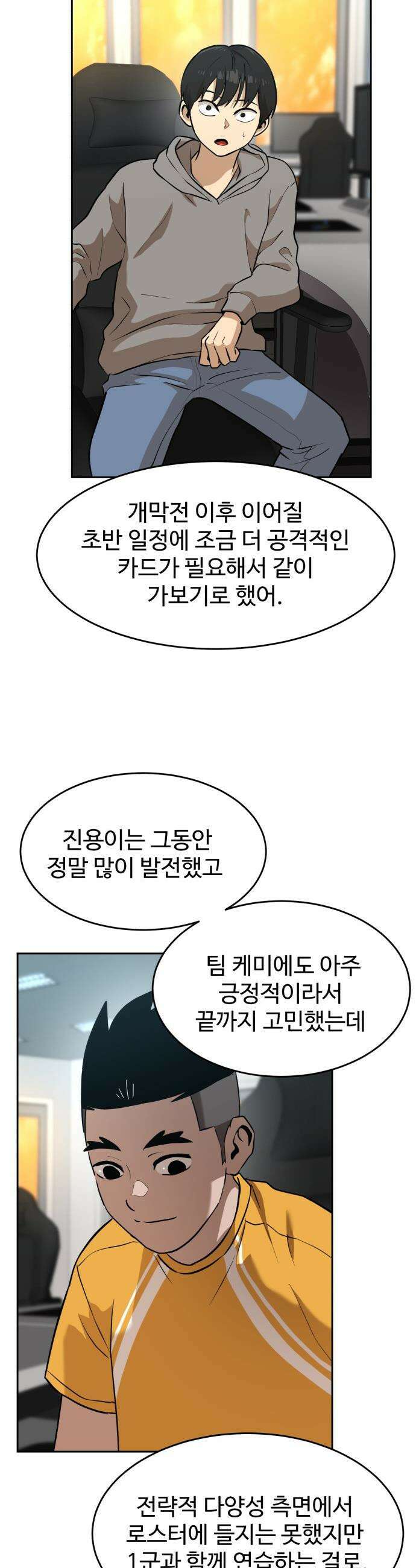 더블클릭 - 236화 6