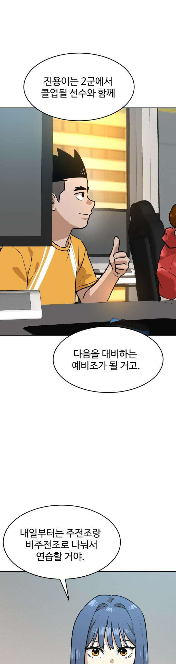 더블클릭 - 236화 9