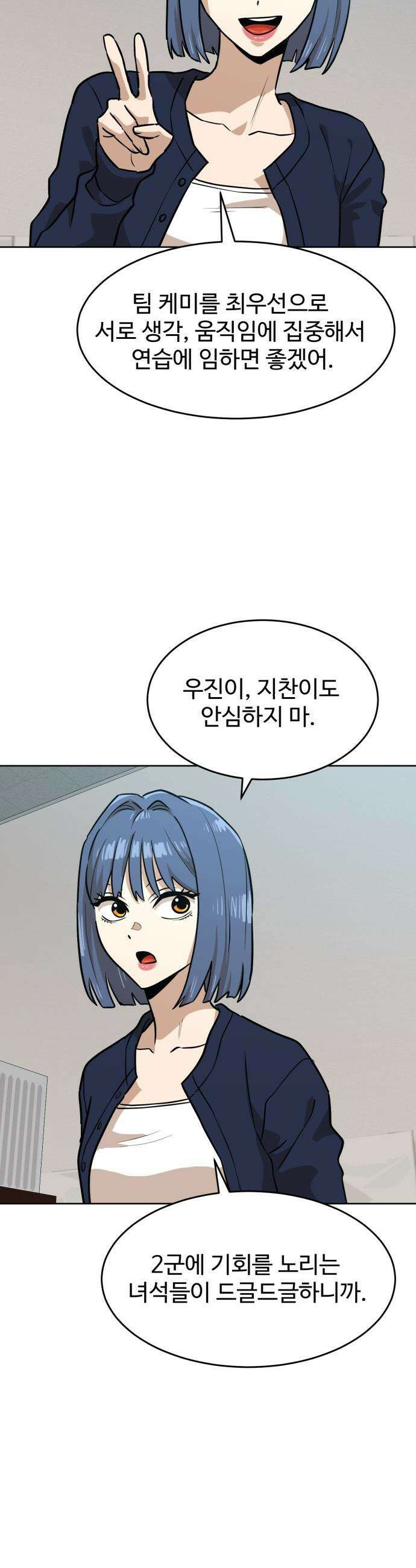 더블클릭 - 236화 10