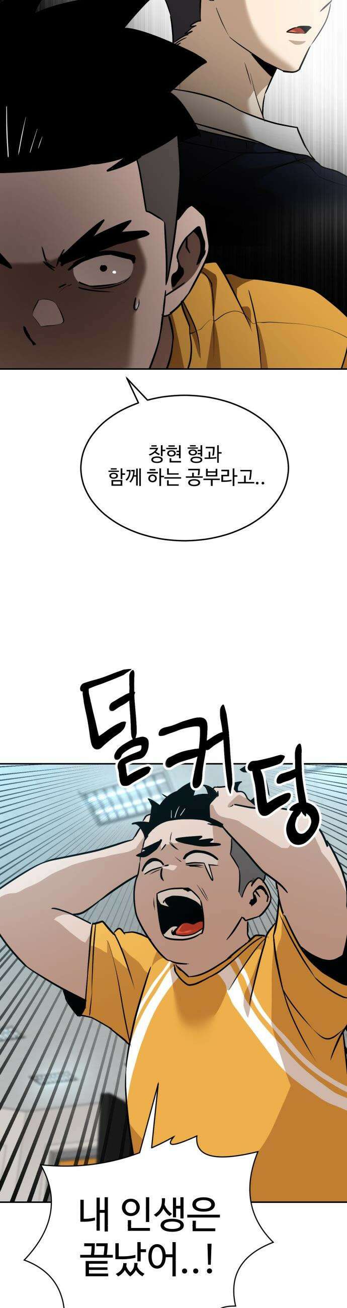 더블클릭 - 236화 14