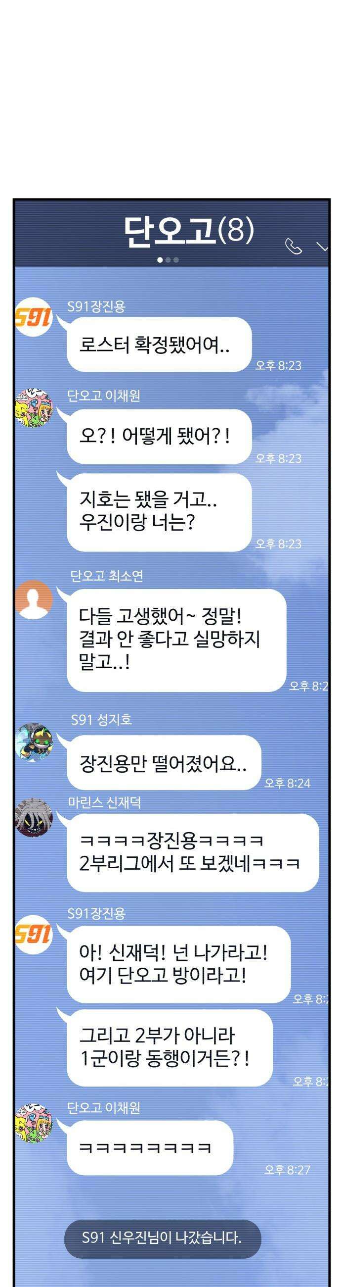 더블클릭 - 236화 16