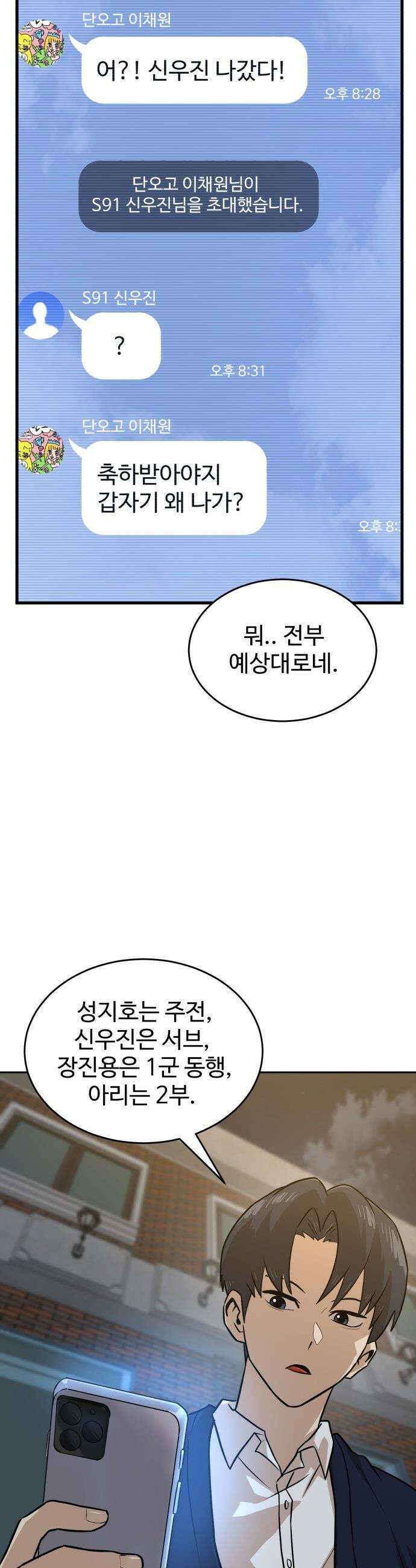 더블클릭 - 236화 17